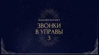 AlexheyZavizky 
