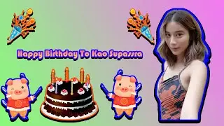 🎂 🥳 🎉 🎊 🎈 Happy Birthday To เก้า สุภัสสรา