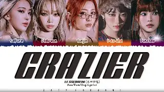 LE SSERAFIM (르세라핌) - 'Crazier' (미치지 못하는 이유) Lyrics [Color Coded_Han_Rom_Eng]