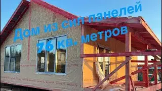 Дом из сип панелей в г. Талдом #сип #сиппанели #сваи