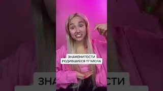 andy darling   то тут тоже родился 11го