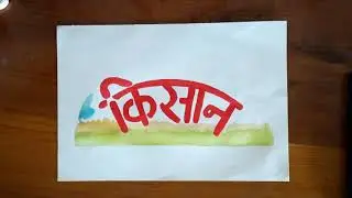 ✏How to colour lettering with background for elementary and intermediate lettering part 3🔥