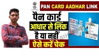 How to check Pan Aadhaar Linking Status|Technical Rajujii #video