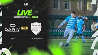 ДАРИЙ 🦅 АРСЕНАЛ НАЛЬЧИК | ЧЕТВЕРТАЯ ЛИГА А | 2023 | 29 тур ⚽️ 