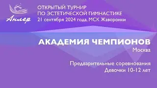 Академия чемпионов, Турнир 