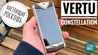VERTU CONSTELLATION T || НАСТОЯЩАЯ РОСКОШЬ ! АКТУАЛЬНОСТЬ В 2021М