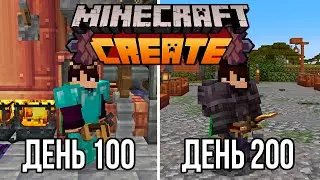 Я Выжил 200 Дней с МОДОМ CREATE в МАЙНКРАФТ ХАРДКОР
