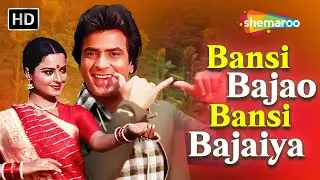 Full Video: Bansi Bajao Bansi Bajaiya | Judaai (1980) | Jeetendra, Rekha | Kishore Kumar