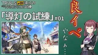【小話】良いイベントだと思うんです!!【アークナイツ/明日方舟/Arknights】