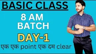 BASIC CLASS || 8 AM BATCH ||  DAY-1 बहुत कुछ सीखने को मिलेगा