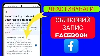 Як деактивувати обліковий запис Facebook 2024||Деактивувати Facebook