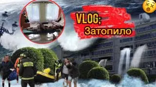 VLOG: Напало Цунами 😭