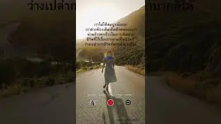 เราไม่ได้สมบูรณ์แบบ