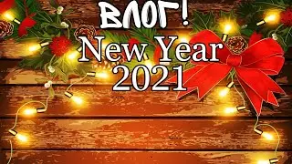 Новогодний влог|Как я справила 2021 год!