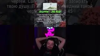 Stray228|Стрей228|Донатеры попускают