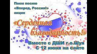 Поем песню 