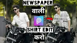 Picsrt Newspaper Shirt Photo Editing Tutorial // Newspaper Shirt Editing // Sk Editz