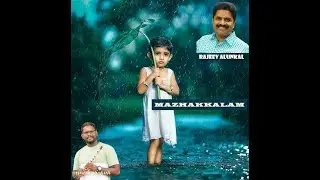 Mazhakkalam Kavitha|മഴക്കാലം കവിത |Rajeev Alunkal Kavitha|Jinesh Vijaya Song|Malayalam Nostalgia |
