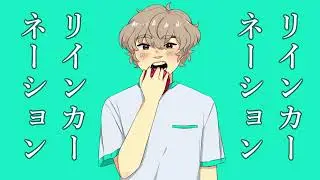 【utau cover +ust】 転生林檎 / Reincarnation Apple 【wakane rune】