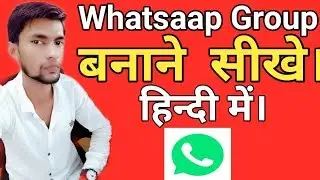 whatsApp group kise banaye । how to make a WhatsApp group