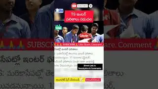 TS inter results 2023, Telangana inter results 2023,