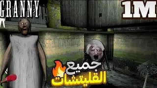Your Ultimate Guide to Granny Glitches: Escape Easily! - Granny 1