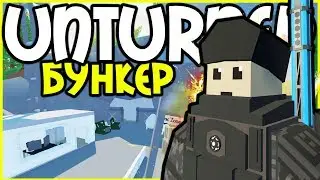 ЗАРЕЙДИЛ ДОМ В ТАЙНОЙ ПЕЩЕРЕ I ВЫЖИВАНИЕ В UNTURNED