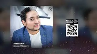 Равшан Тохтахунов - Приветствие