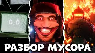 THE BOTTOM IS BROUGHT | Analysis of Episode 1 (emergence) All the SECRETS and THEORIES of Skibidi...