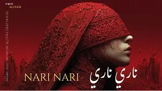 Nari Nari | ناري ناري (Extended Mix) | Arabic Techno House mix