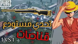 جربت ببجي موبيل علي المحاكي (اتصدمت من النتيجة)