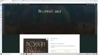 выкладываем книгу на сайт