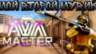Это мой второй мувик на канале))) #standoff2