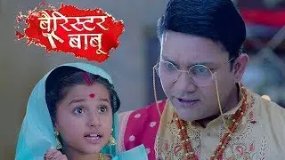 Barrister Babu: Bondita Teaches An Important Life Lesson To Trilochan Kaka
