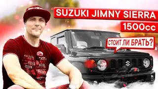 🔥Suzuki Jimny Sierra полный обзор, маленького внедорожника🔥