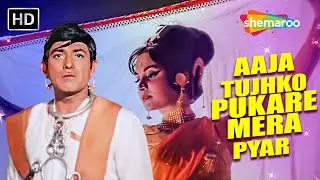 Full Video: Aaja Tujhko Pukare Mera Pyar | Neel Kamal (1968) | Raaj Kumar,Waheeda Rehman | Mohd Rafi