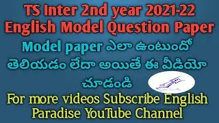 TS Inter 2nd year 2021-22 English Model Question Paper