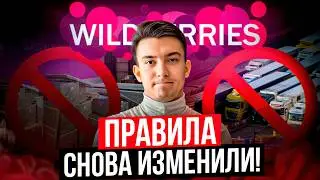 Wildberries 2025: New Fines and Game Rules. Sellers Are Shocked!