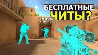 РАБОЧИЕ ЧИТЫ НА STANDOFF 2 0.23.2 СКАЧАТЬ