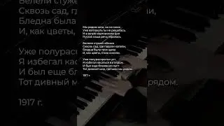 Стих Ивана Бунина 