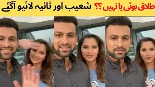 Shoaib Malik and Sania Mirza told about their Divorce | Sania Mirza and Shoab Malik Live Togather