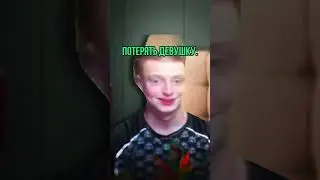 Было? 