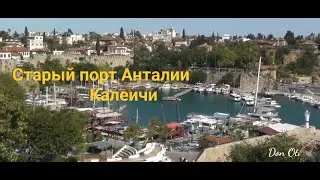Antalya old port (Kaleici) Turkey