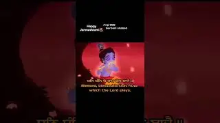 Happy Janmashtami 🌷💐❤️ Dhan Dhan O Ram Ben Bajai Whatsapp Status #janmashtami #krishnabhajan