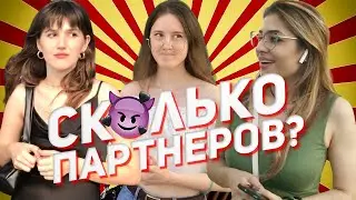 Свободные отношения? (соц опрос девушек)