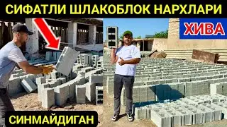 ХИВА ШЛАКОБЛОК НАРХЛАРИ СИФАТЛИ СИНМАЙДИГАН ФАРИЯНТИ ХИВАДА