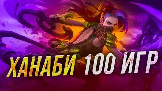 100 GAMES HANABIB Mobile Legends Bang Bang MLBB