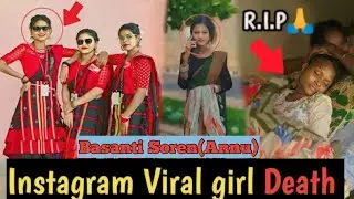 R.I.P 🙏🙏🙏Basanti Soren (Annu)/Instagram Viral Girl Death//Instagram Santali Kuli Death 😭😭😭//annusore