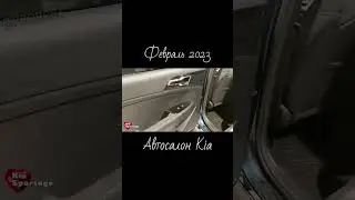Автосалон Kia / Февраль 2023 / Kia Sportage New 