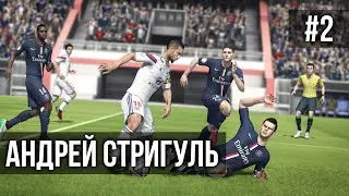 Андрей Стригуль - ФК Бендера, первые шаги. [2/2] (СО ЗВУКОМ)
